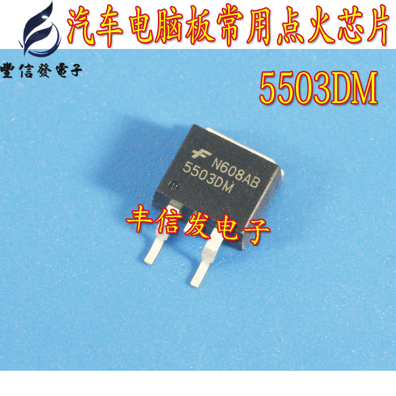 5503DM Automotive engine motherboard ignition IC chip drive tube body motherboard ECU chip