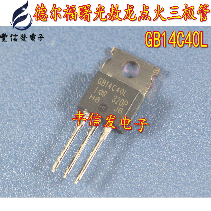 GB14C40L is suitable for Dawning Aolong motherboard IGBT car ignition drive transistor chip IC