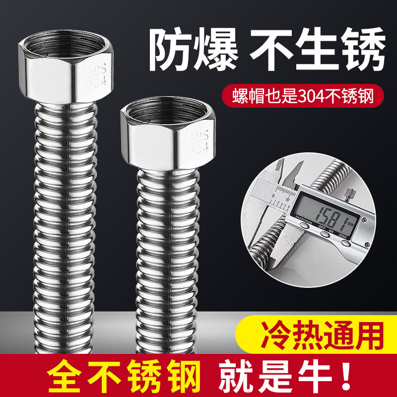 Tripod Hair 304 stainless steel bellows 4 Explosion-proof water inlet water heater hot and cold household upper water hose water pipe