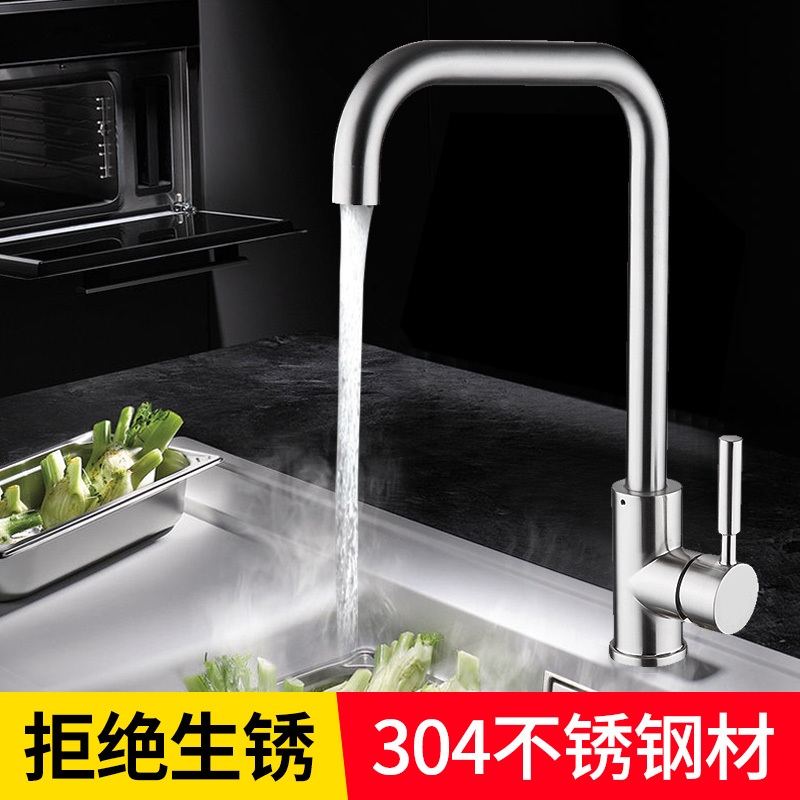 Kitchen cold and hot water faucet washing basin 304 stainless steel sink faucet Household wash basin bowl pool universal single cold