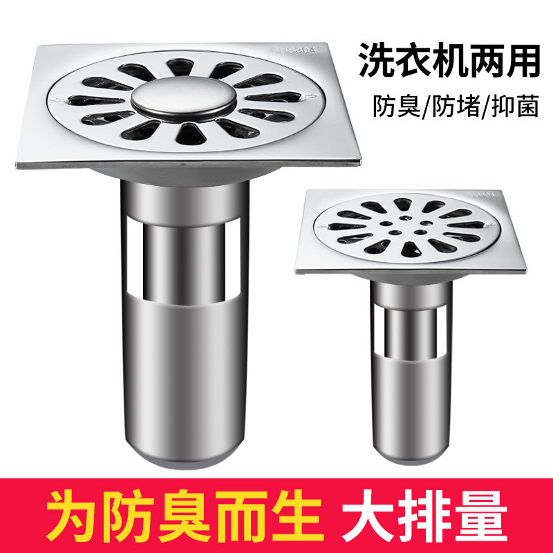 Floor Drain Deodorant Anti-Bug Washing Machine Dual-use Dressing Room Toilet Thickening 304 Stainless Steel Bathroom Sewer Square