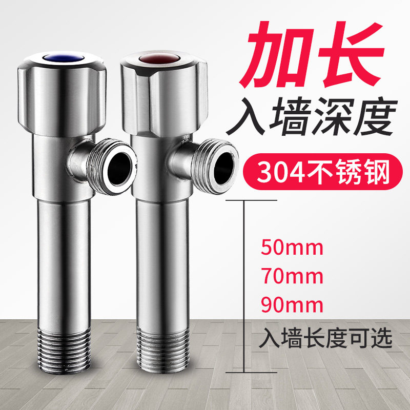 304 stainless steel triangular valve water heater valve switch hot and cold thickened lengthened into wall 4 water stop valve eight-word valve