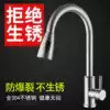 Kitchen pull-out faucet Hot and cold 304 stainless steel sink sink dish washing rotating pull-out faucet