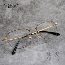 Mens ultra-light Net Red pure titanium frame Net red mirror Japanese and Korean version of retro thin can be equipped with myopia flat glasses frame