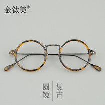 Retro glasses round lens frame height without degree can be used mirror men and women flat mirror small round frame glasses full frame