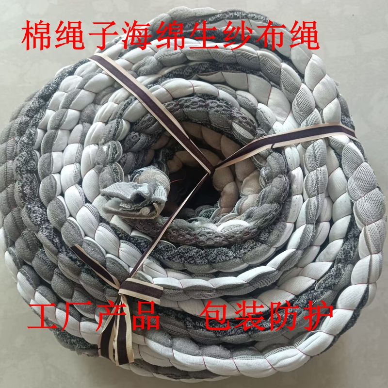 Cloth Rope Sponge Rope Gauze Rope Cotton Rope Soft Cloth Rope Factory Product Packaging Protection Anti-Collision