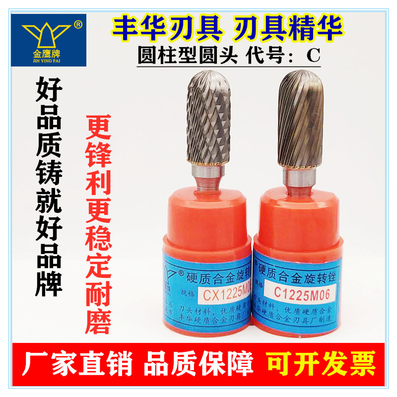 Yuyao Fenghua Golden Eagle C1225M06 carbide rotary file tungsten steel metal burr weld grinding rod cutter head
