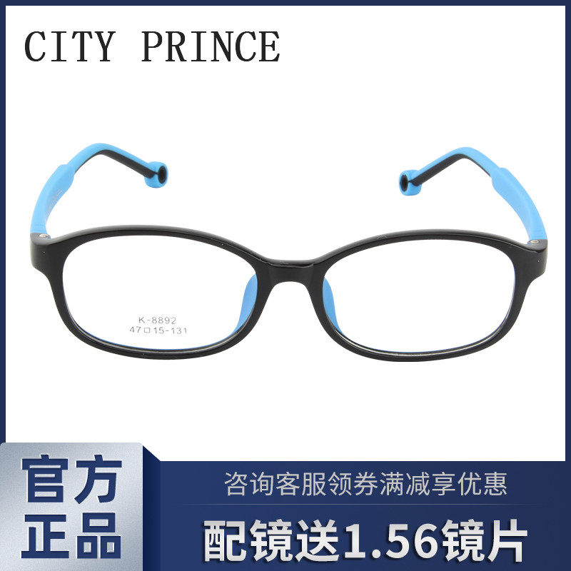 Metropolitan Prince Children's Eye frames Cute Tide Girls Boys Elementary School Kids Ultralight TR90 Nearsightedness Spectacle K8892