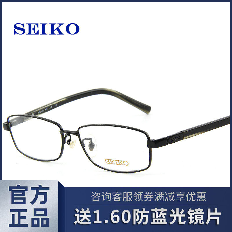 Seiko glasses frame men's round face pure titanium full frame can be equipped with middle-aged and elderly hyperopia myopia anti-blue light glasses H01117