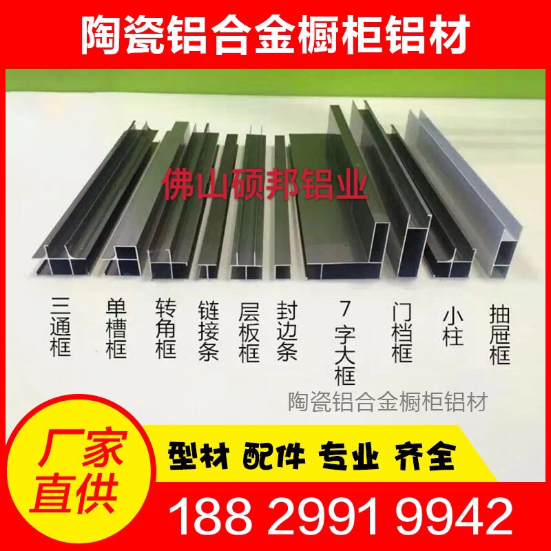 Factory direct tile overall cabinet aluminum ceramic cabinet Aluminum alloy clip brick waterproof overall cabinet Aluminum extrusion material card 1 0