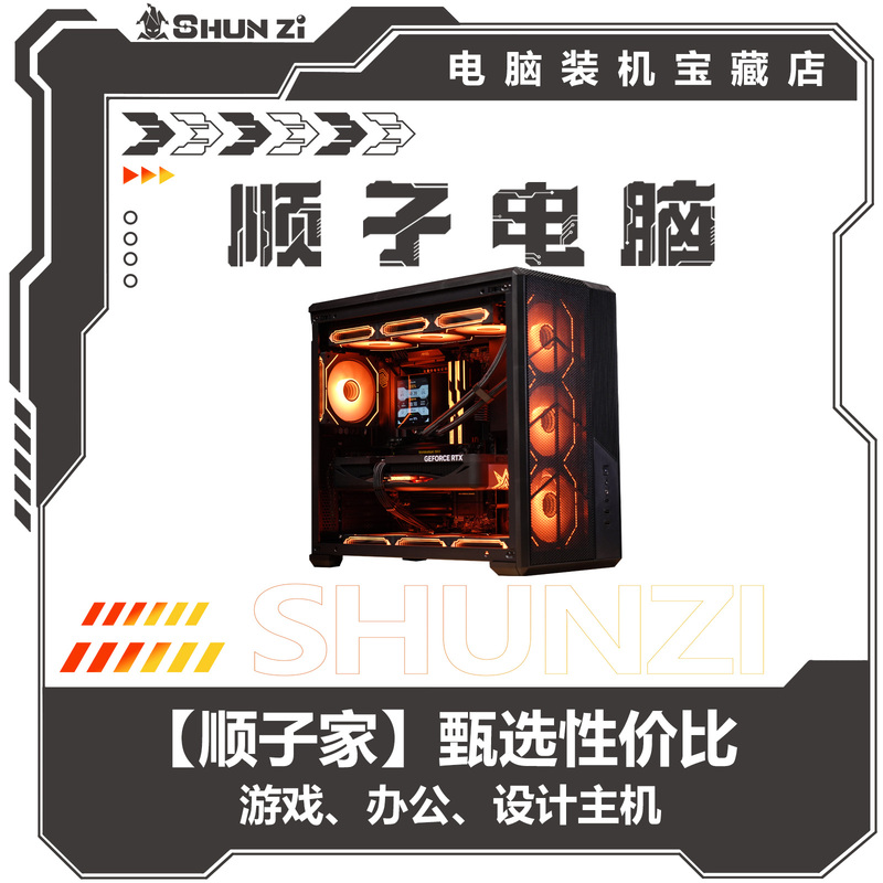 R5-4500/16G/256G 710 380 Independent Graphics Card Business Cash Register Home Online Store Office Gaming E-Sports Computer