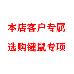 (Shunzi computer) our customer cost to make up the difference exclusive peripheral connection do not shoot