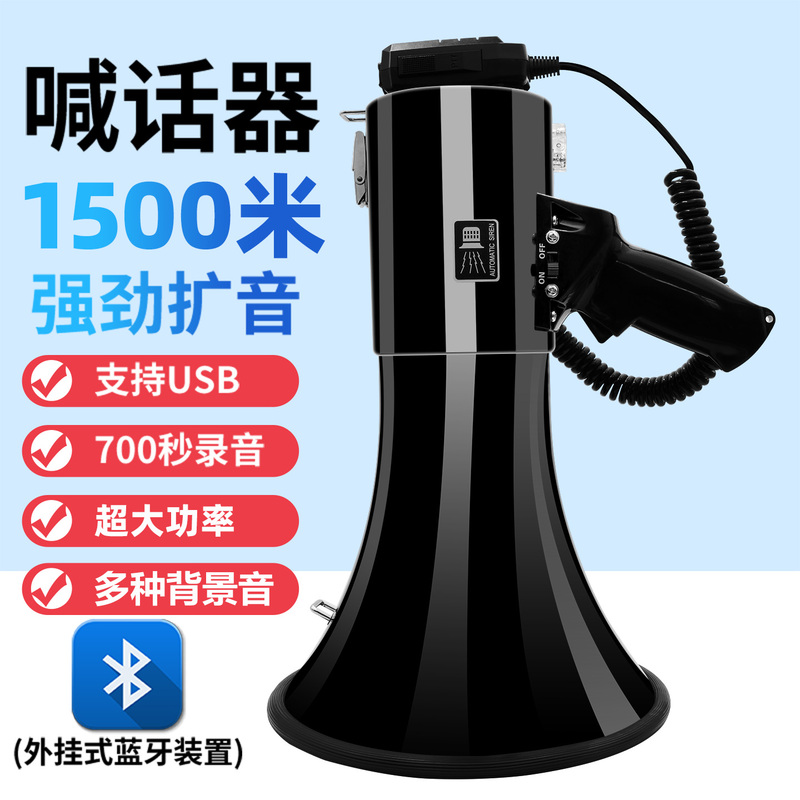 Maiye 100W High-Power Handheld Megaphone Loudspeaker Recording and Broadcasting Fire Safety Loudspeaker