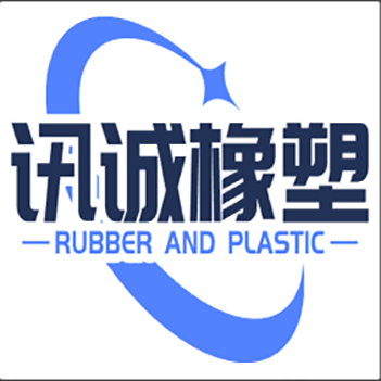 河北讯诚橡塑制品厂