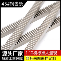 Precision rack 1 module 1 5 module 2 module 2 5 module 3 module 4 module 5 module 6 module 45 steel processing custom-made rack and gear