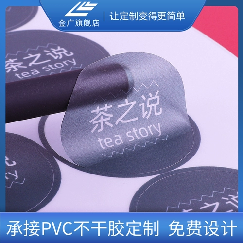 Прозрачная индивидуальная наклейка из ПВХ, с печатью вашего логотипа, делается под заказ