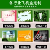 Самолет, складная дизайнерская индивидуальная упаковка, делается под заказ, с печатью вашего логотипа