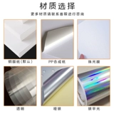 Прокативная трубка не -плавная наклейка настраиваемой наклейки на кабрионевую наклейку.