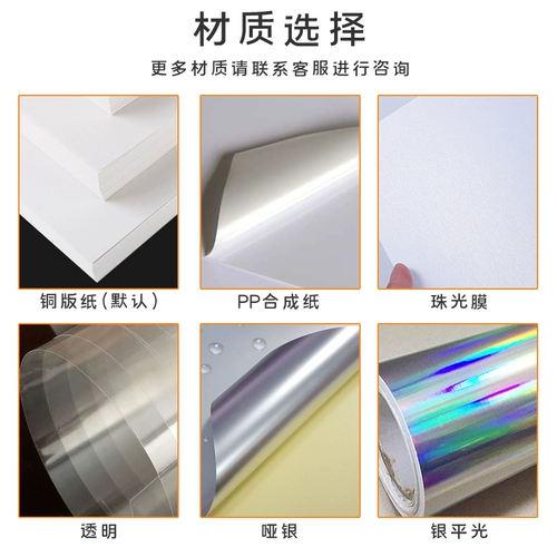 Прокативная трубка не -плавная наклейка настраиваемой наклейки на кабрионевую наклейку.