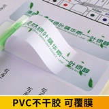 Белый ПВХ не -глупый клей на заказ молоко ПВХ НЕ -ГЛЕВОЙ ЛИБЕ