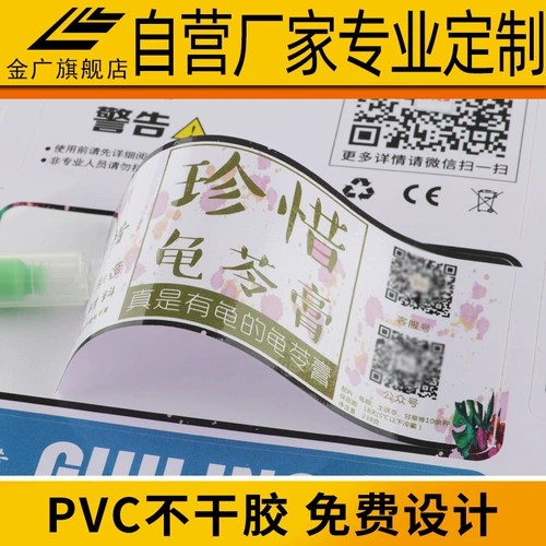 Белый ПВХ не -глупый клей на заказ молоко ПВХ НЕ -ГЛЕВОЙ ЛИБЕ