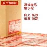 Инструкции полиции Джингвина не являются наклеек сухих клея, хрупкий, страх перед наклеек с коробкой для уплотнения волос, настройка настройки, настройка