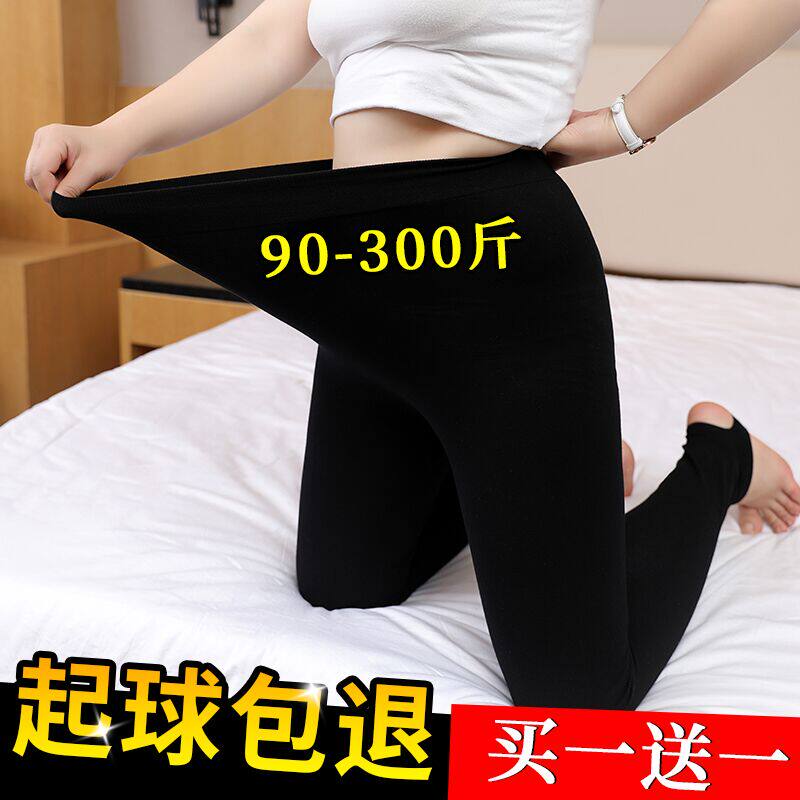 Large size leggings women's pants fat mm 200 catties plus fertilizer to increase outer wear spring, autumn and winter models plus velvet thickening women's sanitary pants