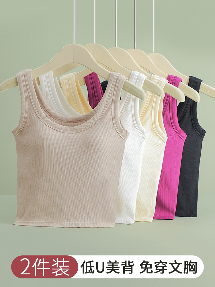 夏天穿吊带背心总滑落？这个款带胸垫的无痕美背小背心救了我！
