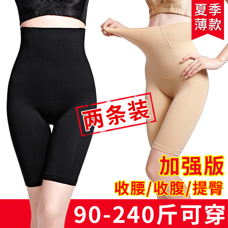 High-waisted belly leggings large size fat mm one body 200 pounds fattening increased markless buttocks anti-light safety pants