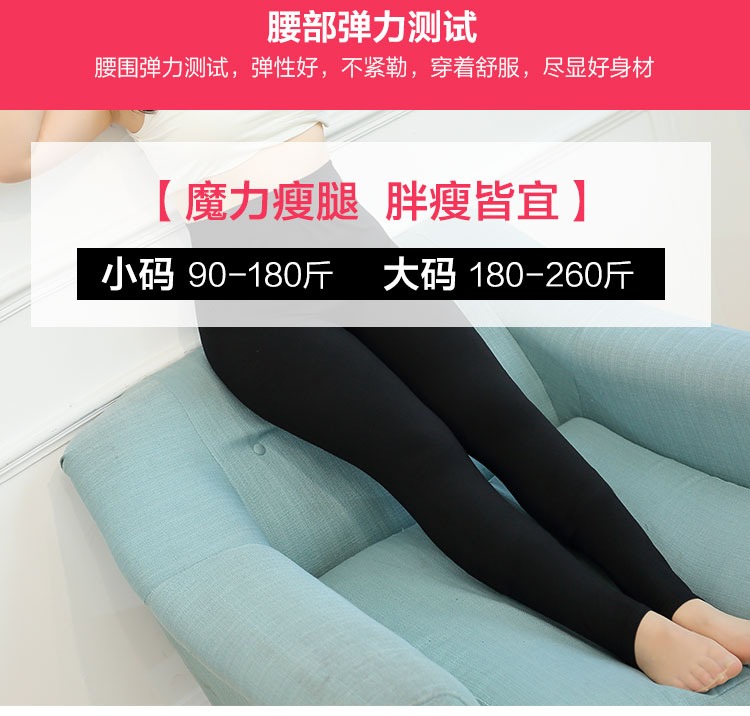 超强弹力 春秋大码打底裤 200斤可穿 图4