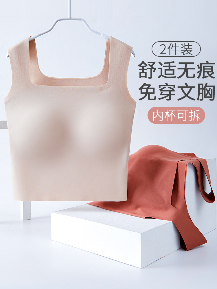 吊带背心女内搭文胸一体设计太绝了！冰丝无痕外穿还遮肚子