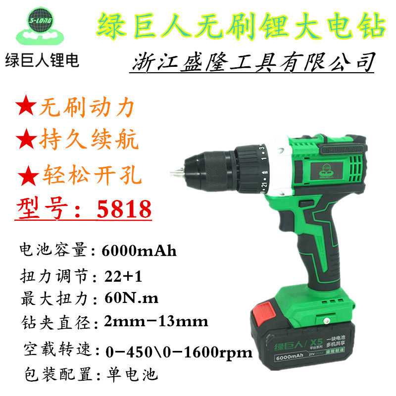 Hulk 21v5818 brushless rechargeable drill small hand grab drill lithium battery home impact screwdriver two-speed lithium drill