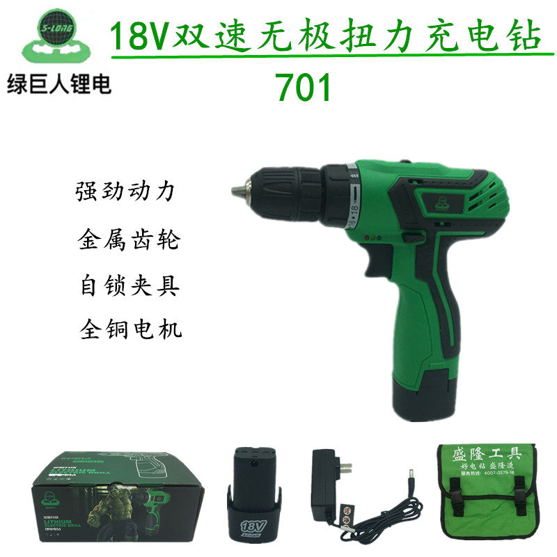 Sheng 18V green giant charging drill 701 lithium electric drill electric screwdriver multi - function motion battery turned