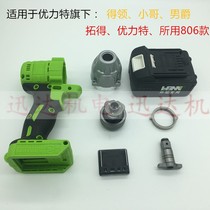 Ulituo De Da Da Da Baron brushless charging wrench shell Aluminum head shell switch controller accessories