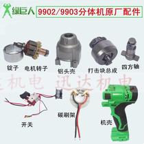 Original hulk charging wrench 99029903 split machine shell head shell motor switch accessories