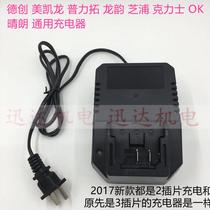 Meikailong En Baopu Rio Tinto Longyun De Chuang Kix charging electric wrench original charger accessories