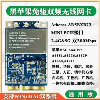 Original AR5418 AR5BXB72 notebook dual-band 300m built-in wireless network card 5G wireless MAC free-drive
