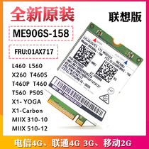 Lenovo X260 T460 T560 X1C L560 notebook 4G module ME906S-158 01AX717