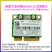 Lenovo E420 E520 X201 T510 L412 built-in dual band 5G wireless network card BCM943224HMS