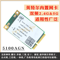 Intel 5100AGN 5300AN 6300AN BUILT-IN MINIPCIE DUAL-BAND 5G WIRELESS network card industrial computer