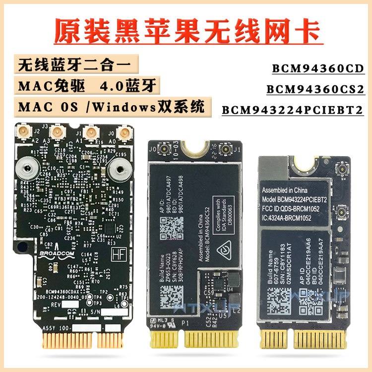 BCM943602CS BCM943602CS BCM94360CD dual-frequency one thousand trillion MAC wireless network card Bluetooth 4 0 applicable black apple
