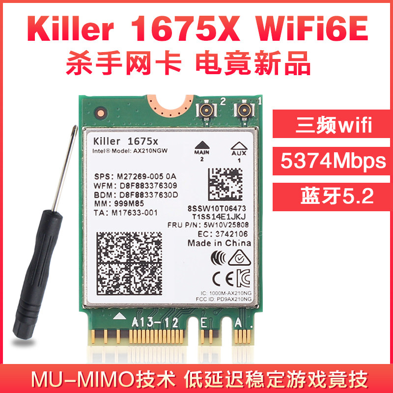 Killer 1675X 1650X 1550AC 1550AC frequency one thousand trillion built-in wireless network card 5 1 Bluetooth AX200