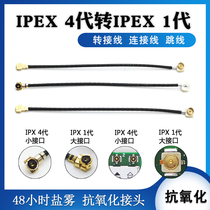 IPX4 generation to IPX1 generation cable network card antenna adapter BCM94360HMB AX200 AX210