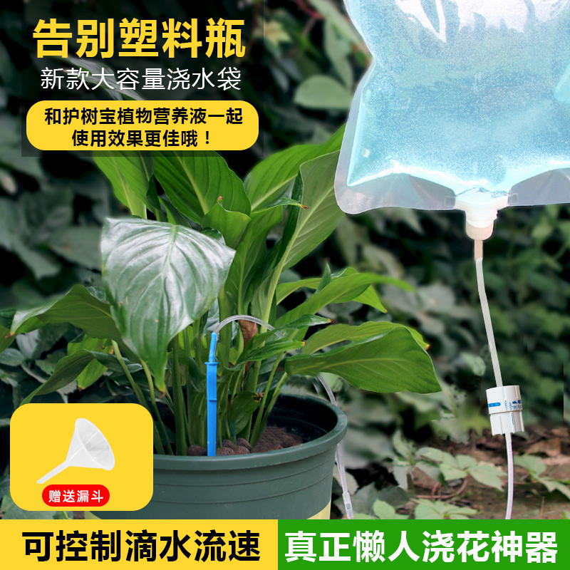 Automatic watering sprinkler home watering theorizer sloth flower watering bag plant potted hanging needle infusion bag-Taobao