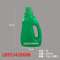 PE washing liquid plastic bottle flower fertilizer plastic bottle direct sales 600ml flower fertilizer bottle aluminum foil sealed car washing liquid bottle liquid
