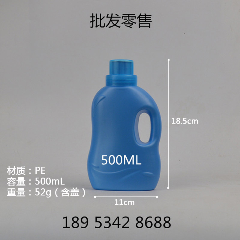 PE washing liquid plastic bottle liquid fertilizer plastic bottle 500ml flower fertilizer plastic bottle Aluminum foil sealed car washing liquid bottle