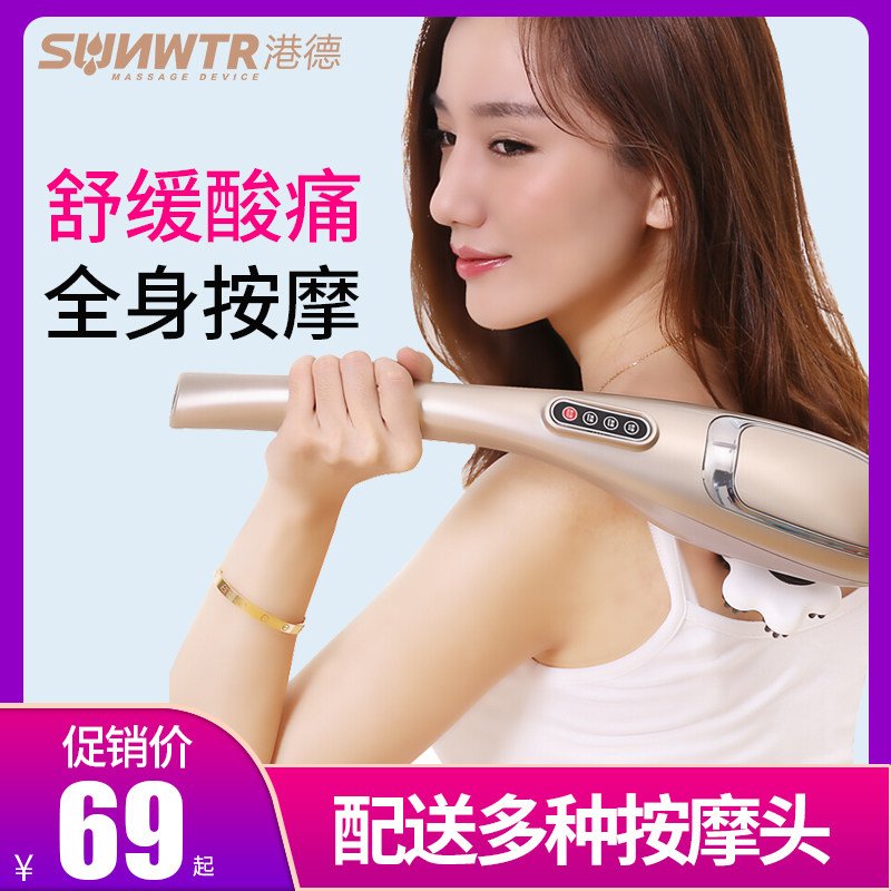 Gangde dolphin vibrator electric cervical massager Neck waist leg multi-function full body beating massage hammer
