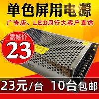 Светодиодный дисплей, этот источник питания 5V40A достаточно 10 единиц     