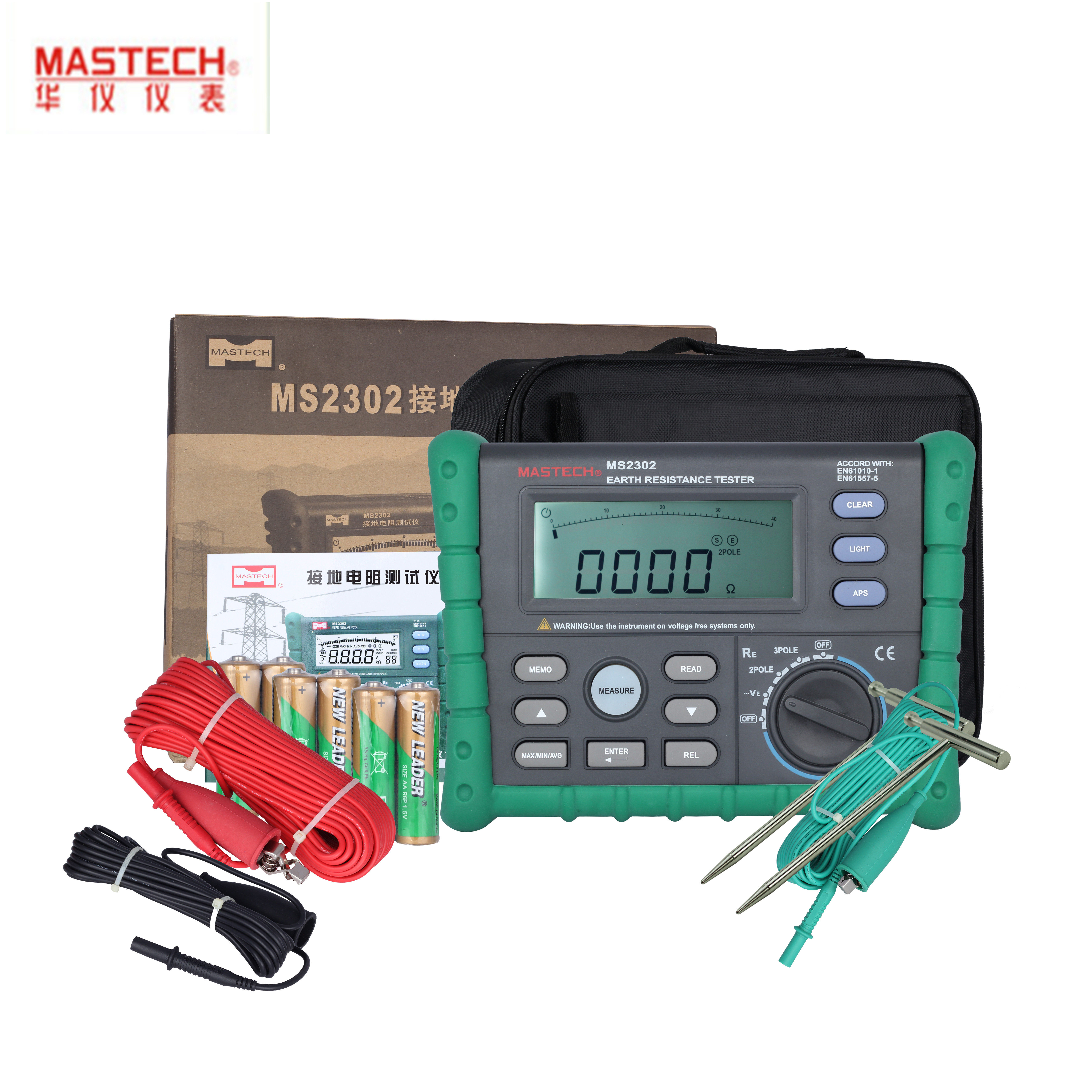 Huayi MS2302 digital ground resistance tester new Huayi MASTECH