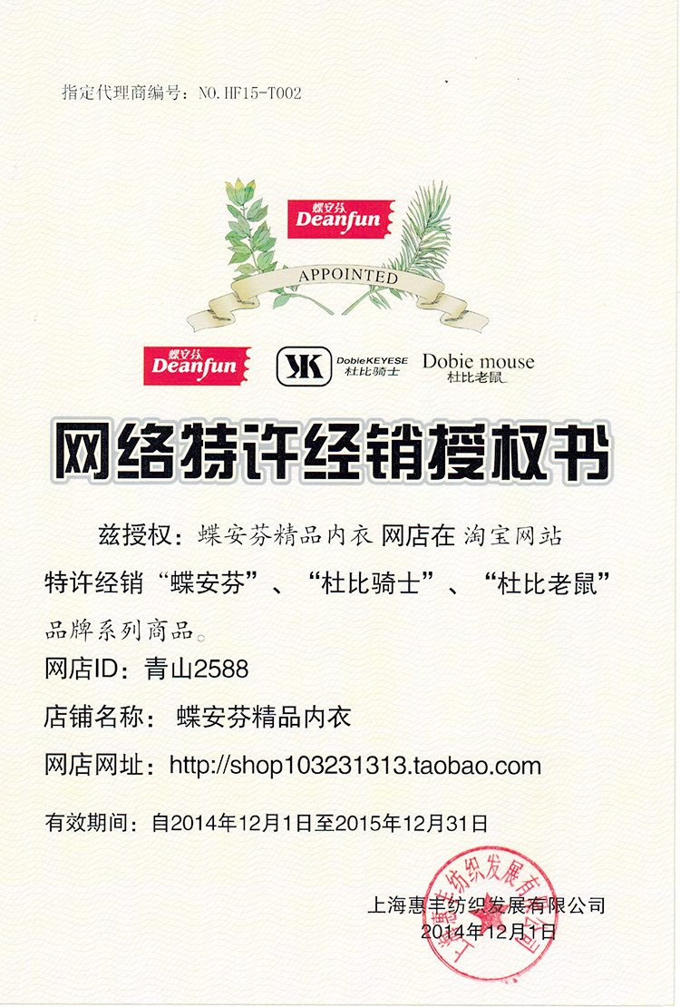 Slip DEANFUN doux en viscose - Ref 642740 Image 40